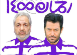 «رحمان ۱۴۰۰» بازگشت به دوران فیلم فارسی/ حضور دو سکانسی مدیری و گلزار