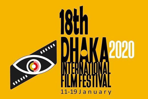 موفقیت «سور بز» در جشنواره فیلم «داکا»