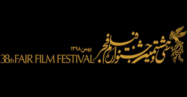 فیلم‌هایی که برای جشنواره فیلم فجر انتخاب نشدند
