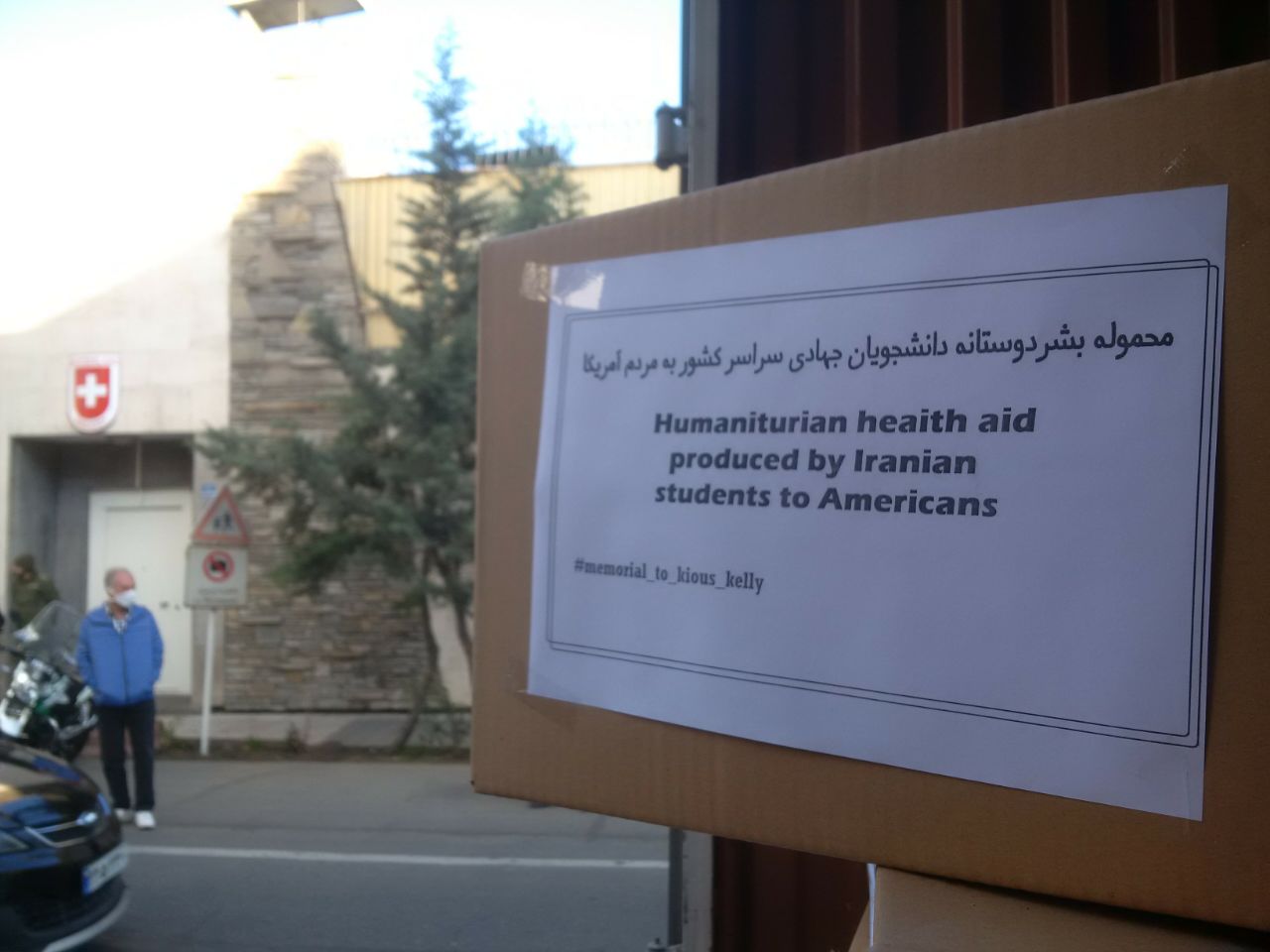 امتناع دفتر حافظ منافع آمریکا در ایران از پذیرش کمک‌های دانشجویان ایرانی به آمریکایی‌ها