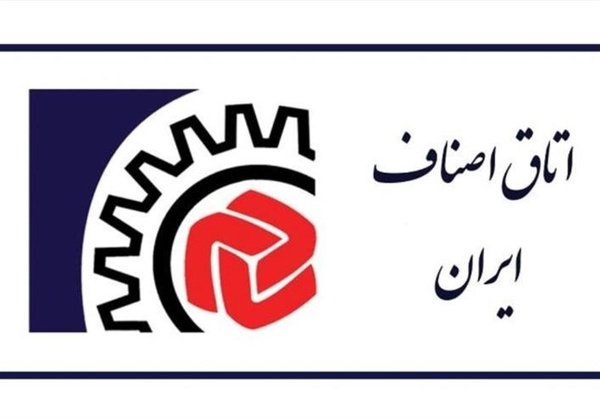 تصویب بودجه ۱۴۰۰ اتاق اصناف ایران