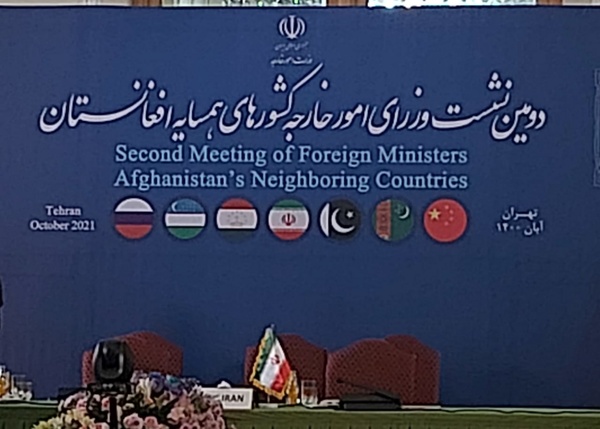 دومین نشست وزرای خارجه کشورهای همسایه افغانستان در تهران آغاز به کار کرد